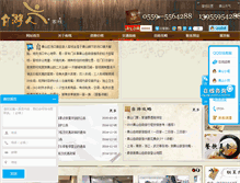 Tablet Screenshot of hszyr.com